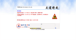 Desktop Screenshot of 789608.com